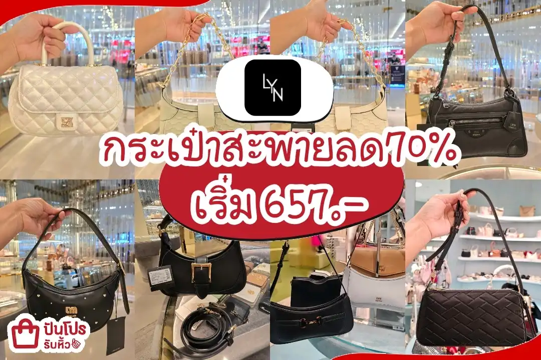 LYNกระเป๋าสะพาย