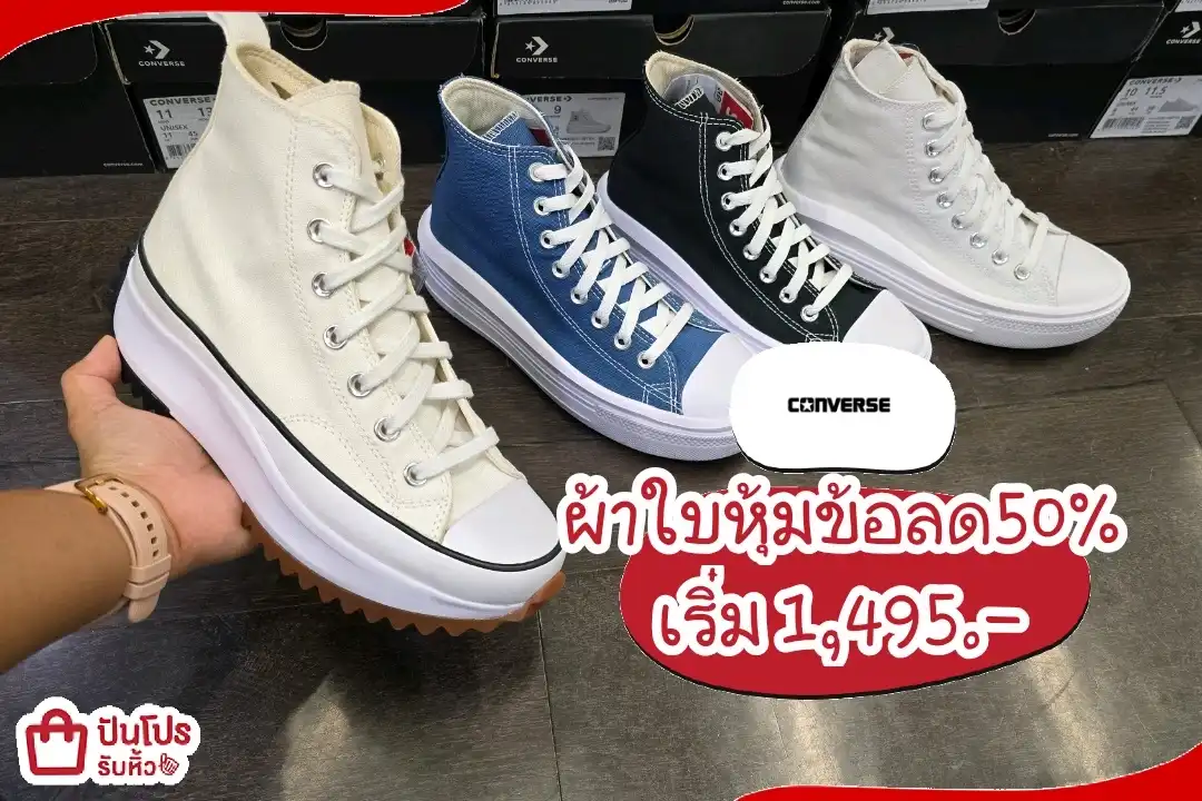 CONVERSE ผ้าใบหุ้มข้อ
