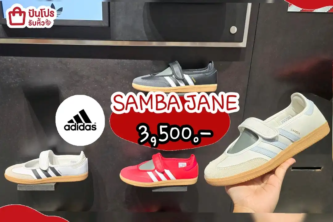 Adidas SAMBA JANE