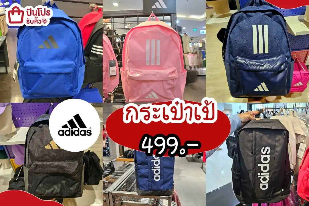 Adidas กระเป๋าเป้