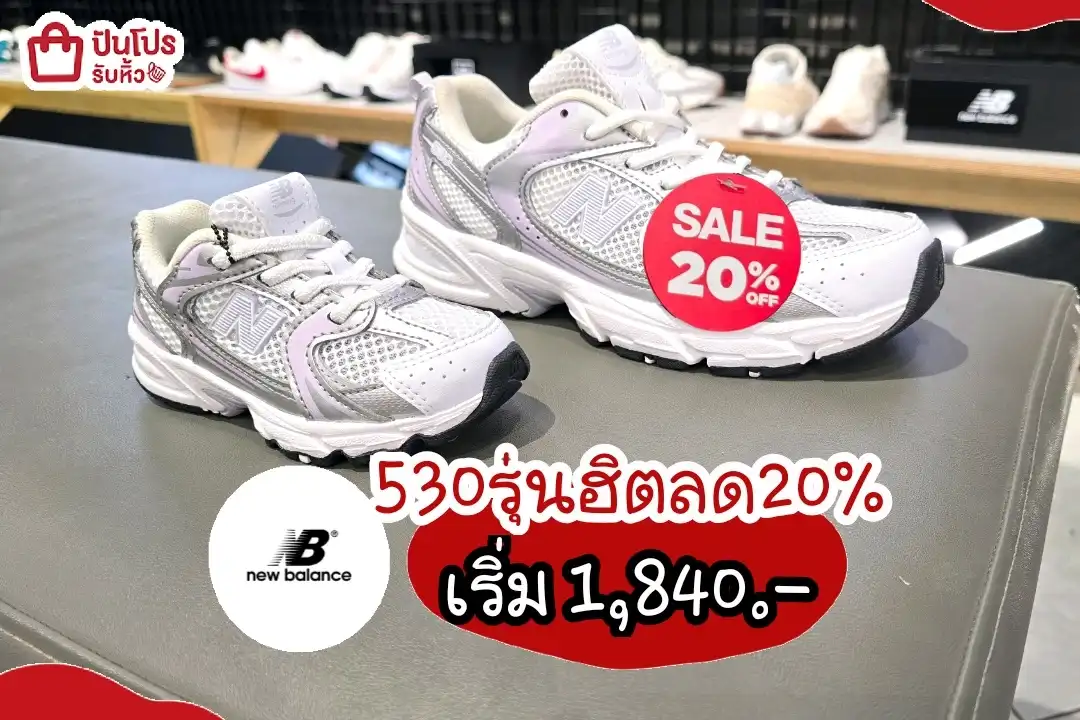 new balance 530รองเท้าผ้าใบ