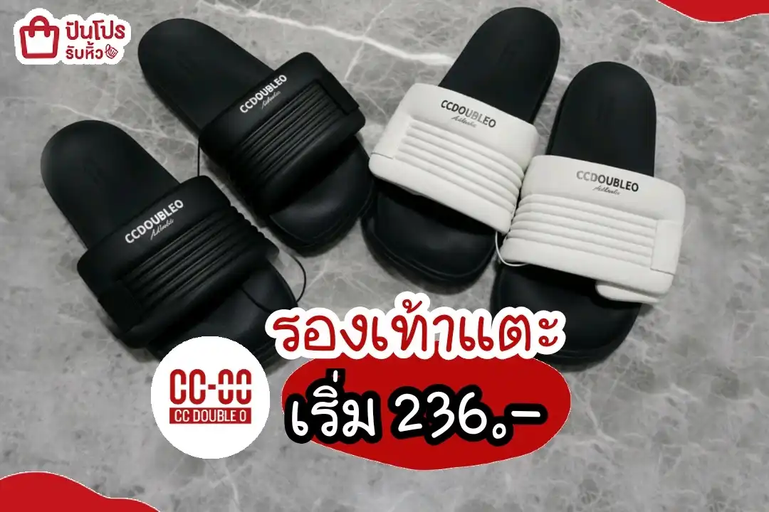 CC-OO รองเท้าแตะ