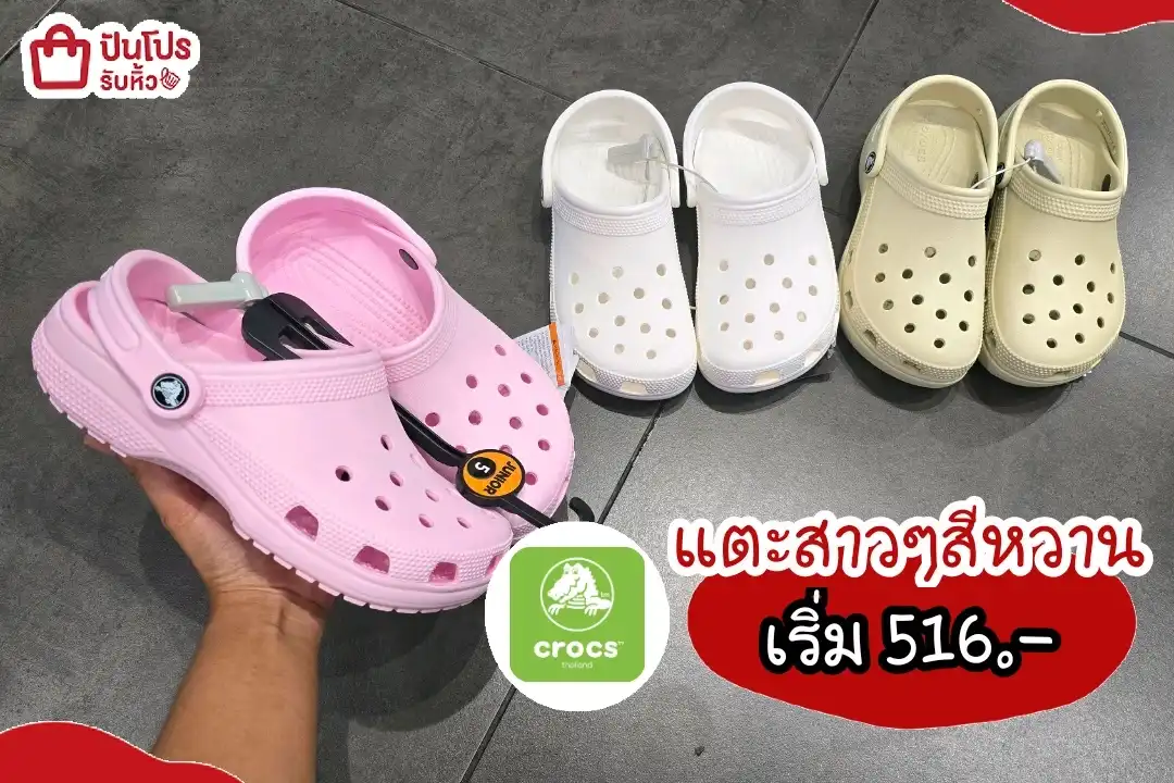 crocs รองเท้าแตะ