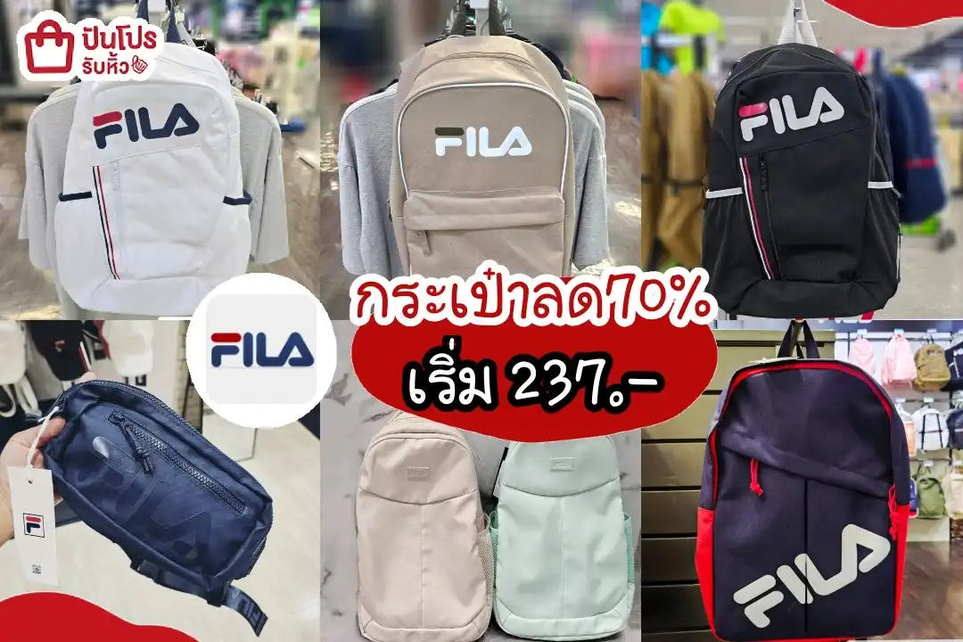 FILA กระเป๋า
