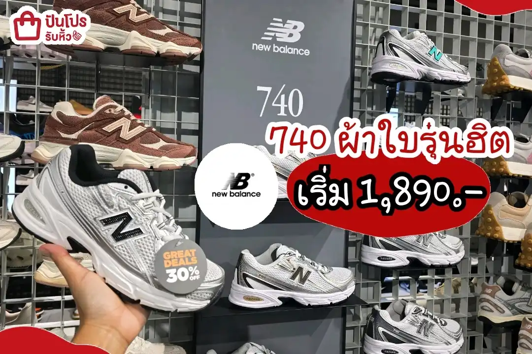new balance 740รองเท้าผ้าใบ
