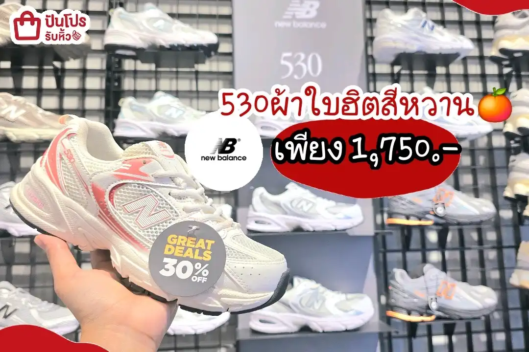 new balance 530รองเท้าผ้าใบ