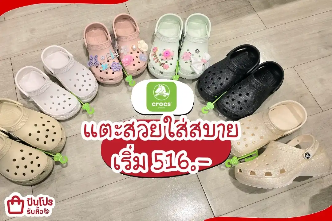 crocs รองเท้าแตะ