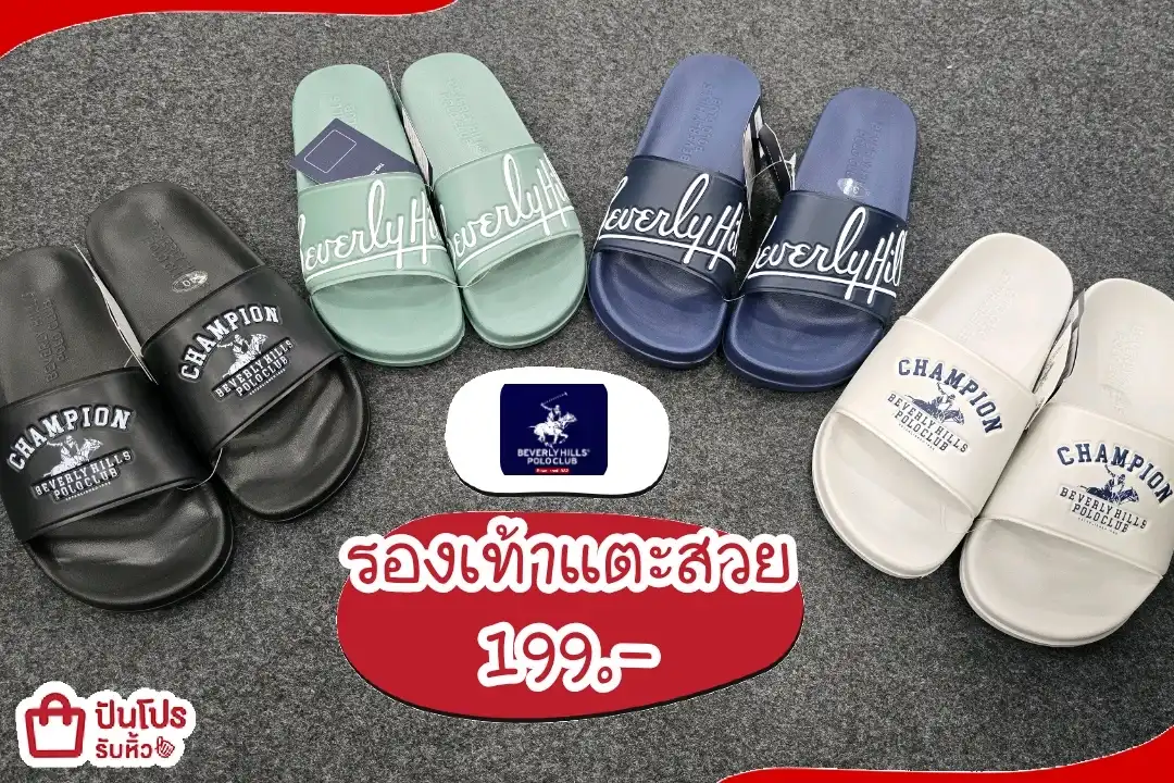 POLOรองเท้าแตะ