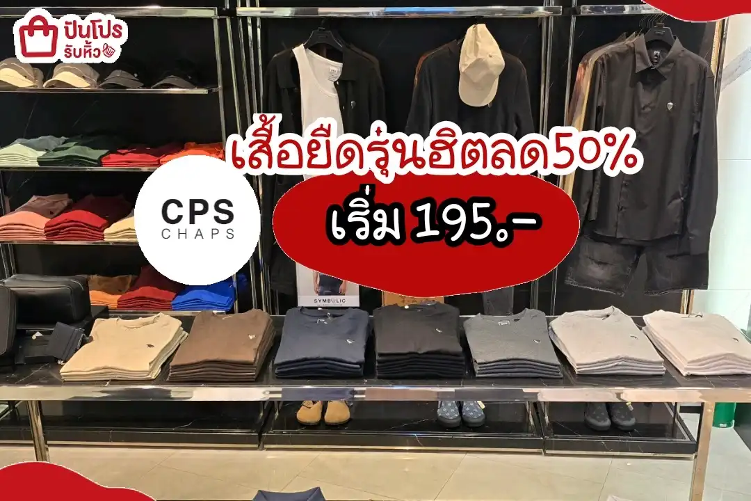 CPS เสื้อยืดเบสิก