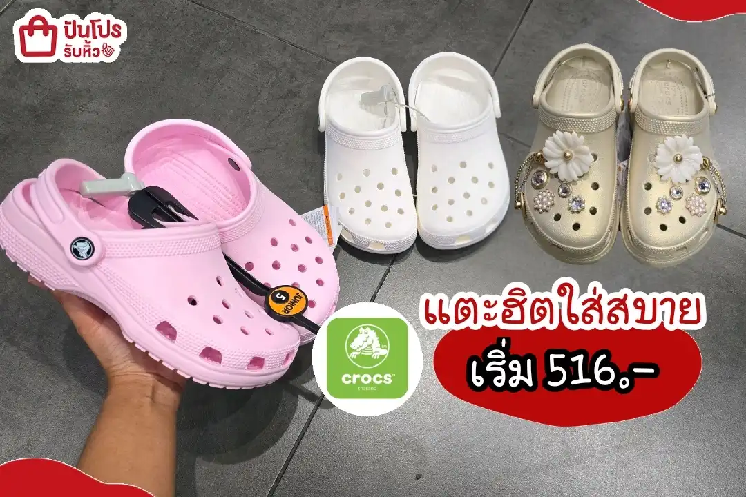 crocs รองเท้าแตะ