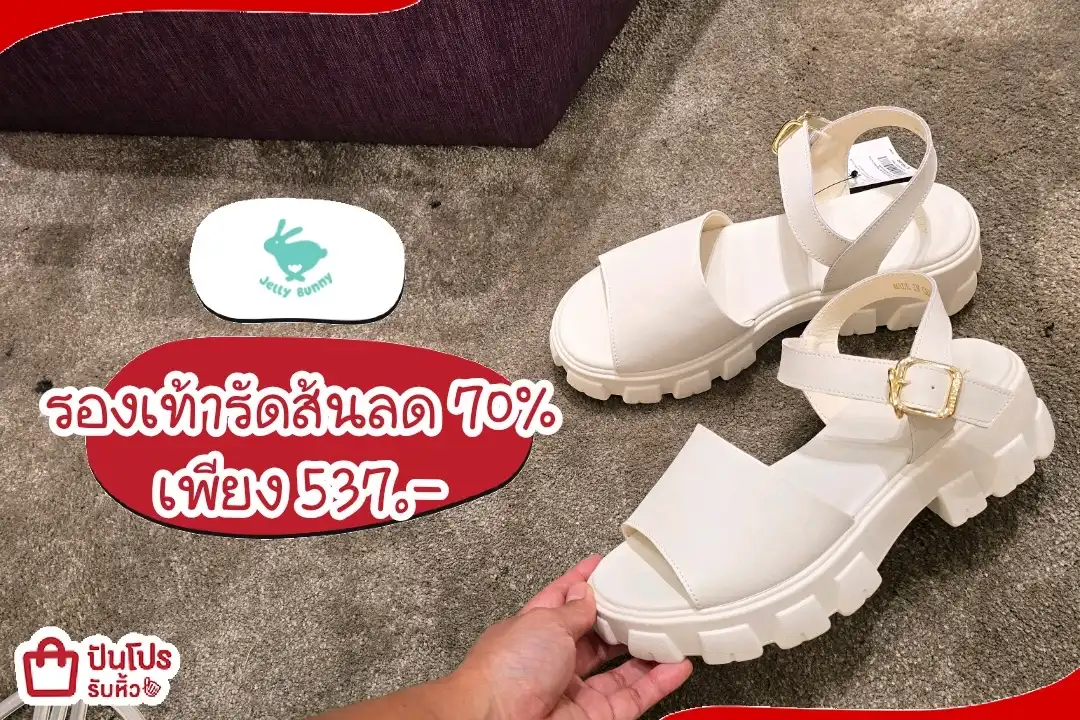 Jelly bunny รองเท้ารัดส้น