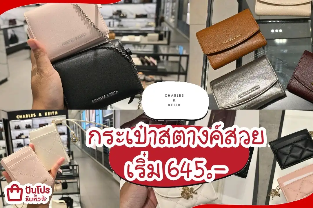 Charles&Keith กระเป๋าสตางค์