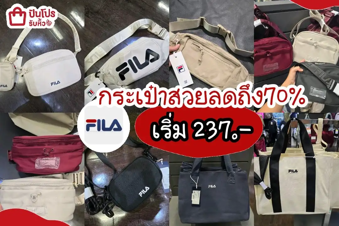 FILA กระเป๋าสะพาย