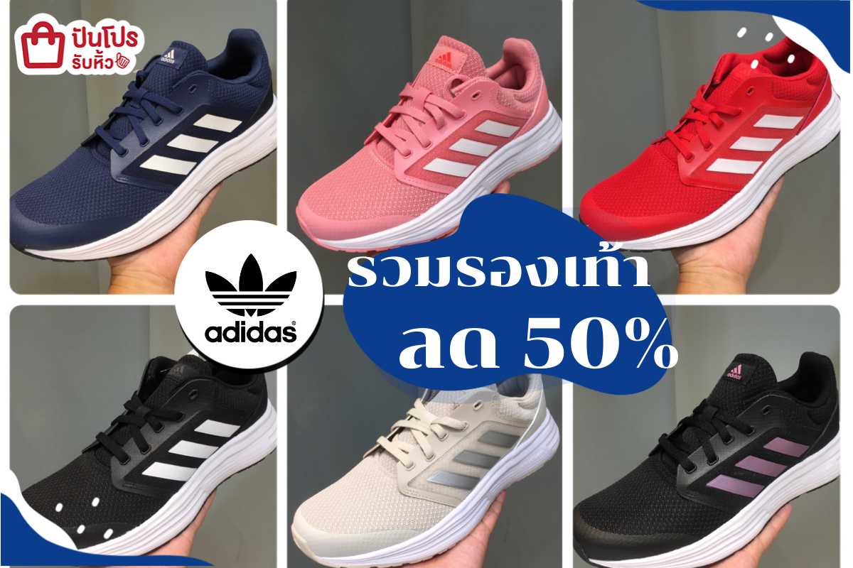 ร บห ว Adidas รวมรองเท า ลด 50 ป นโปร Punpromotion