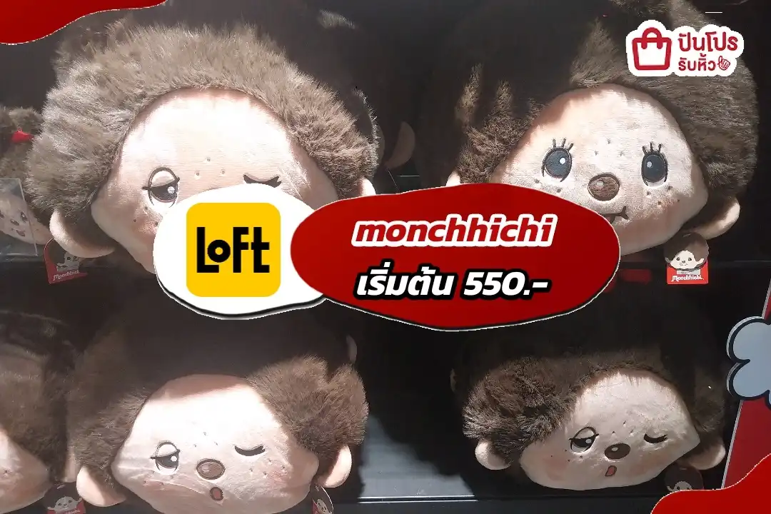 monchhichi