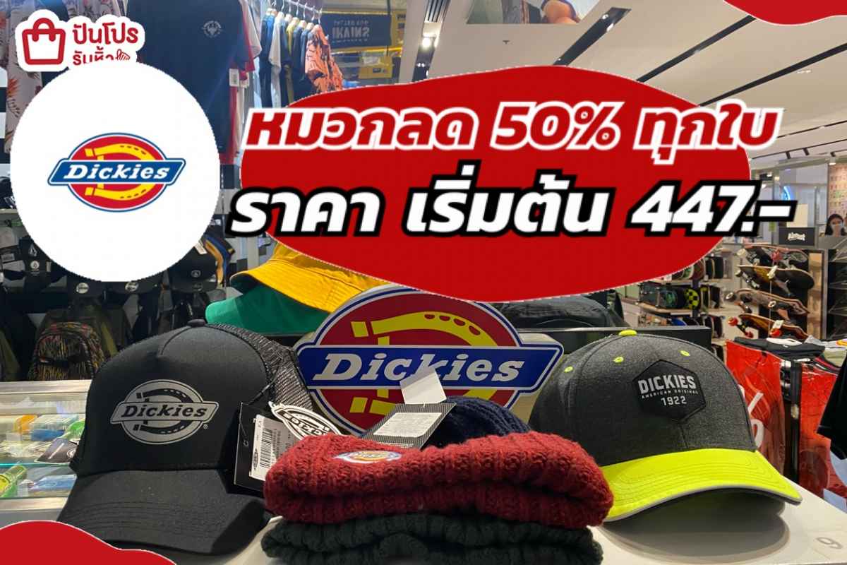 หมวก Dickies ลด 50% ทุกใบ