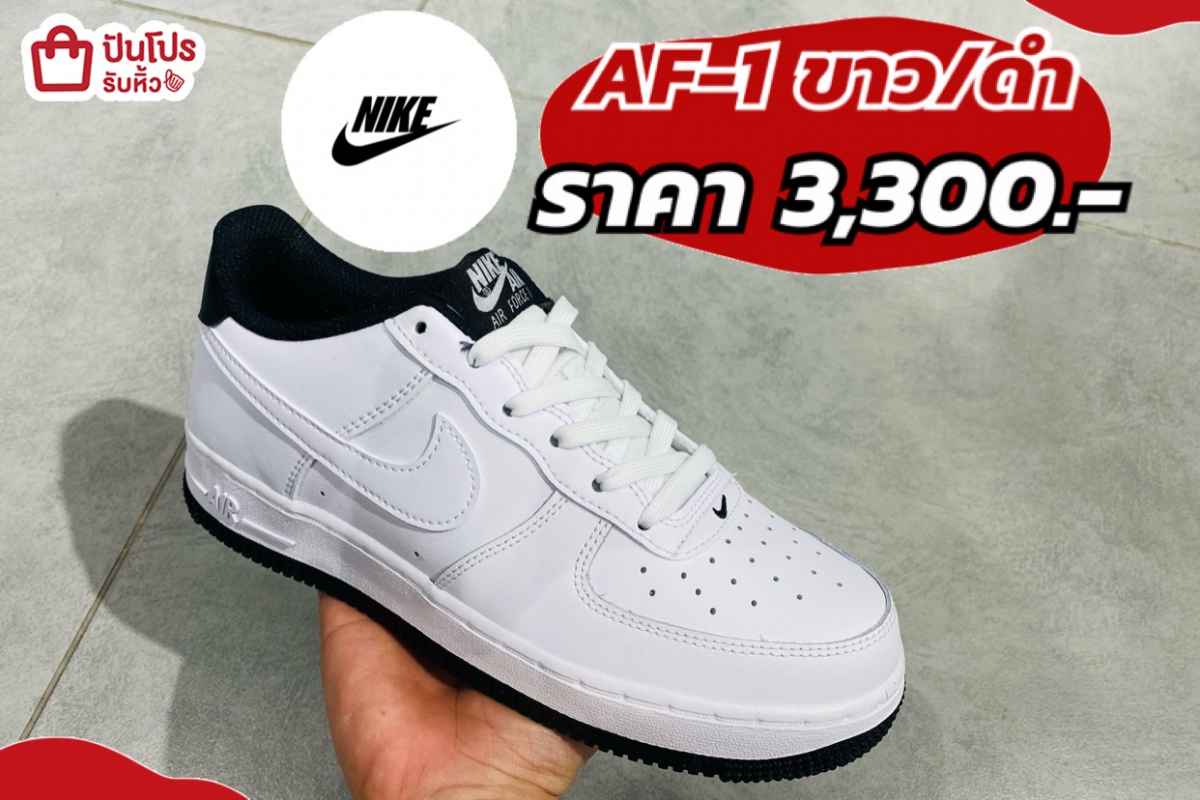 nike af 1