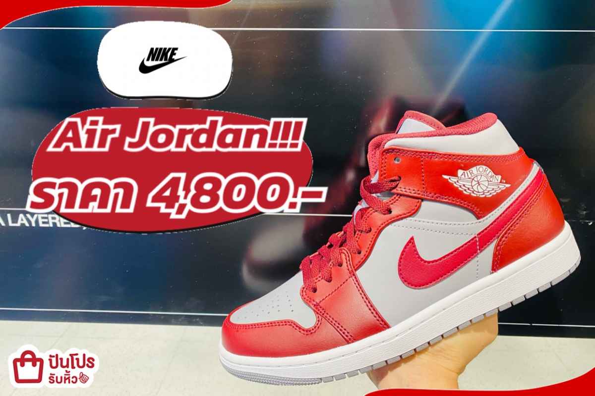 รับหิ้ว: NIKE รุ่น Air Jordan MJ 1 MLD ผู้ชาย ราคา 4,800.- | ปันโปร ...