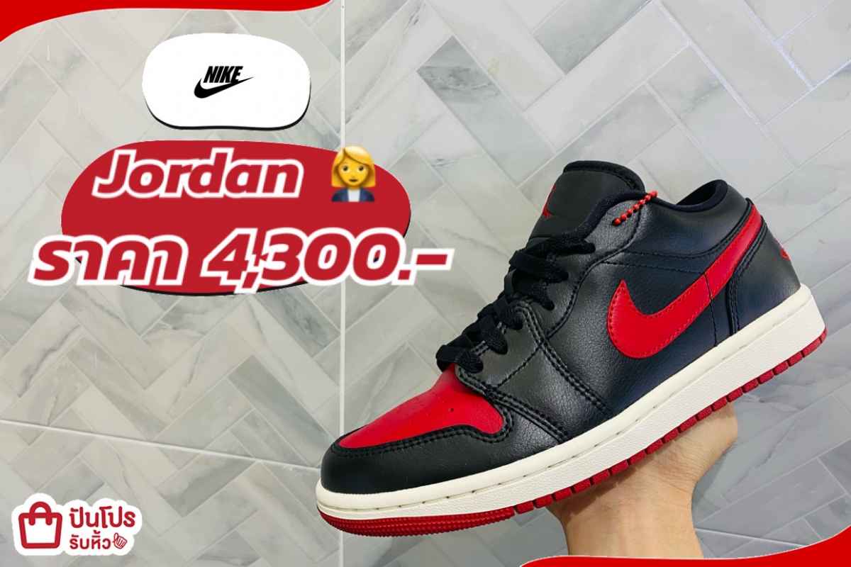 รับหิ้ว: NIKE Jordan แดง-ดำไซซ์ผู้หญิง ราคา 4,300.- | ปันโปร - Punpromotion