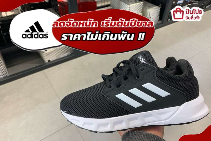 ADIDAS RESPONSE FY9586 - La Barca Shop