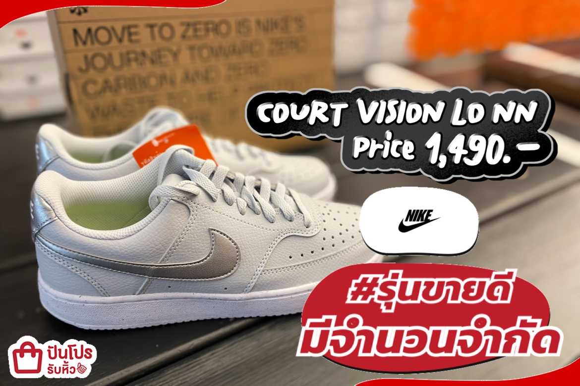 COURT VISION LO สีเทาสว่าง 1,490.-
