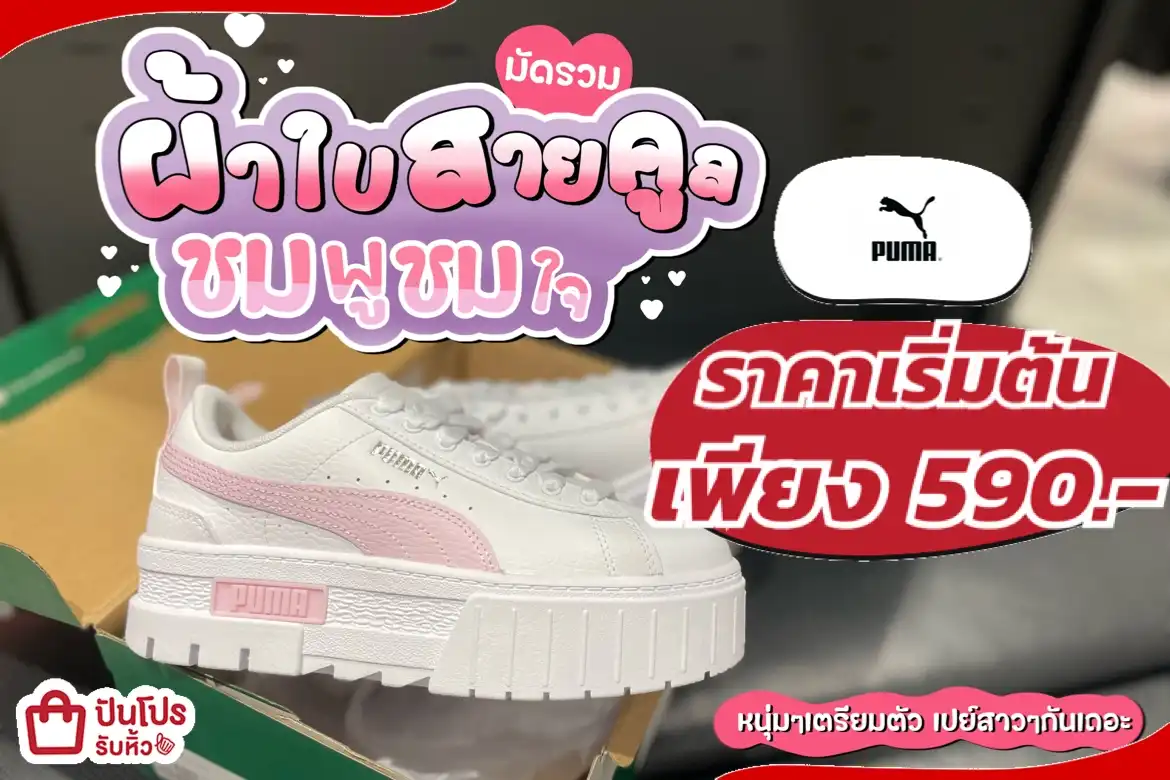 puma รวมรองเท้าผ้าใบหญิง