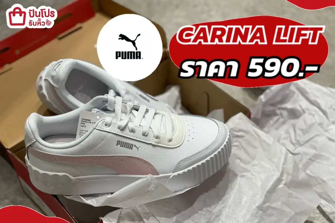 PUMA CARINA LIFT JR สีขาวชมพู