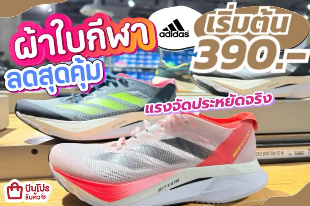 รวมทุกแบรนด์ มัดรวมรองเท้าผ้าใบกีฬา