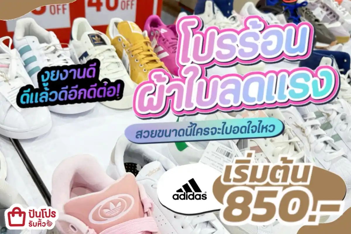 adidas โปรร้อนผ้าใบลดแรง