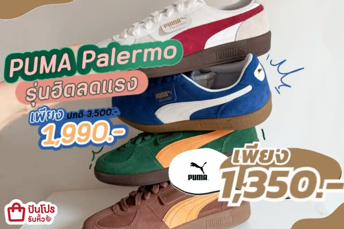PUMA ผ้าใบสุดปัง