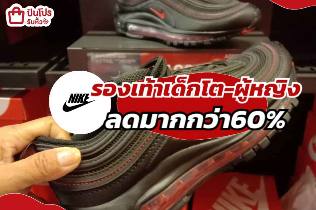NIKE รองเท้าเด็กโต-ผู้หญิง เริ่ม 690.-