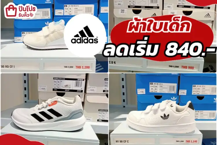 adidas รองเท้าผ้าใบเด็กเริ่มต้นหลักร้อย