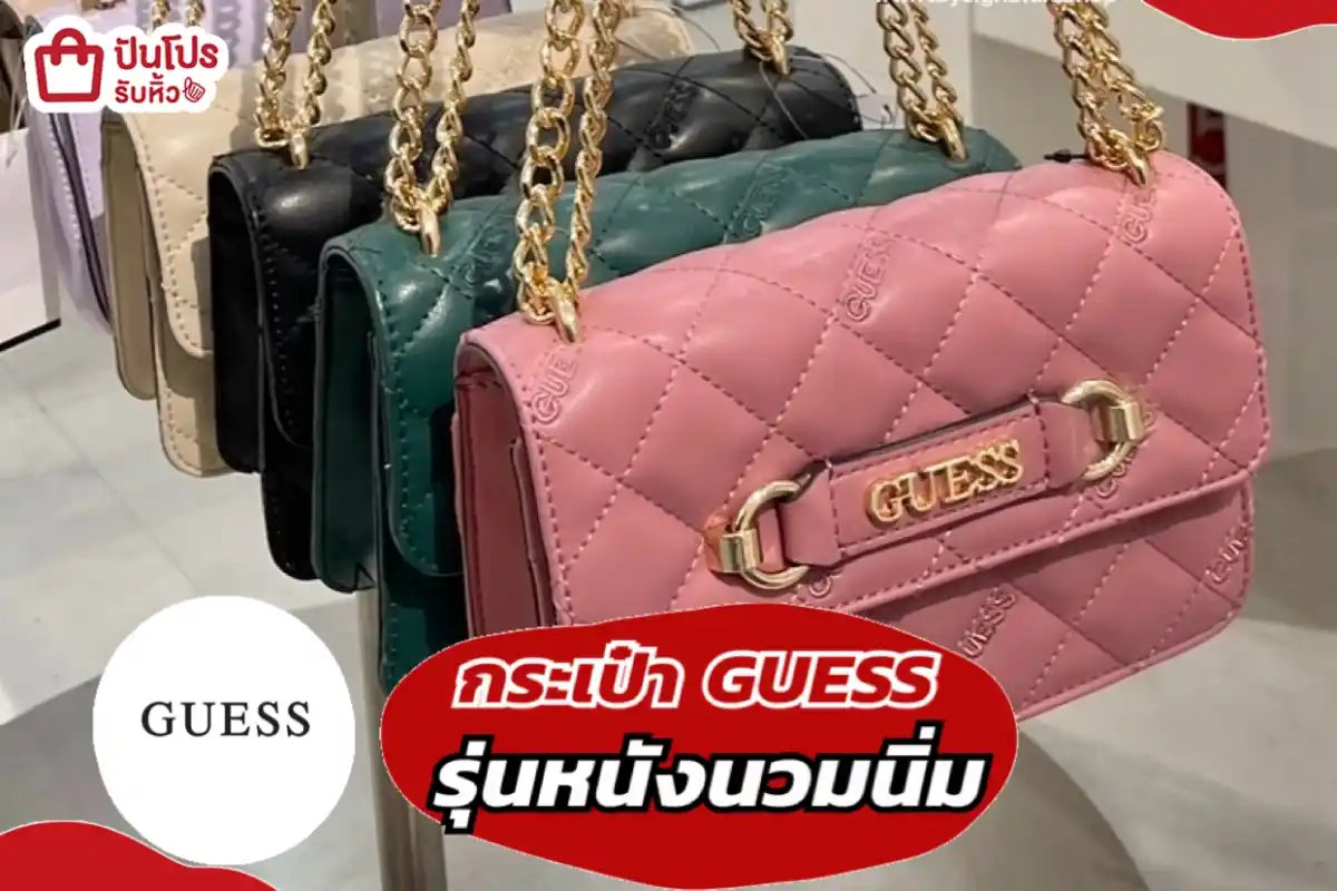 GUESS กระเป๋ารุ่นหนังนวมนิ่ม