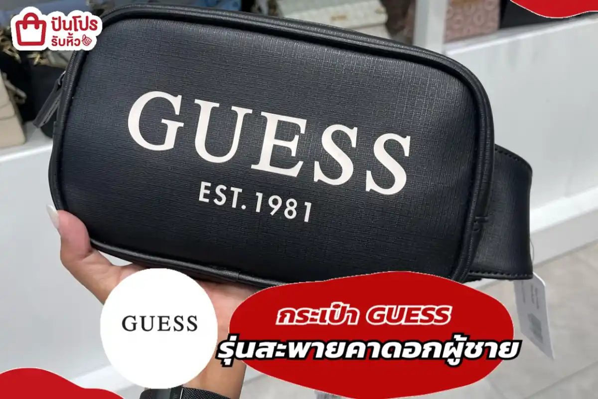 GUESS กระเป๋ารุ่นสะพายคาดอกผู้ชาย