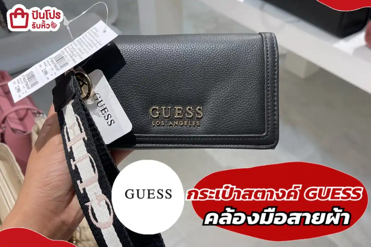 GUESS กระเป๋าสตางค์คล้องมือสายผ้า