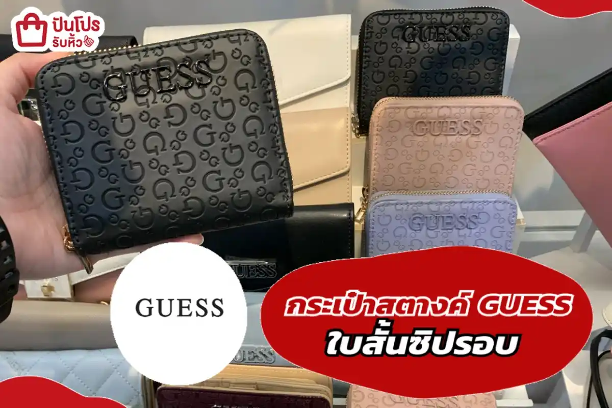 GUESS กระเป๋าสตางค์ใบสั้นซิปรอบ
