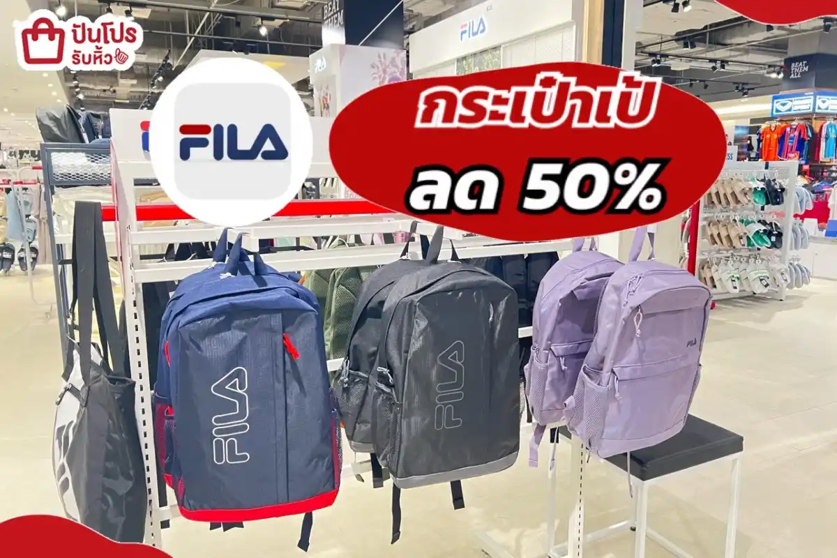 FILA กระเป๋าเป้