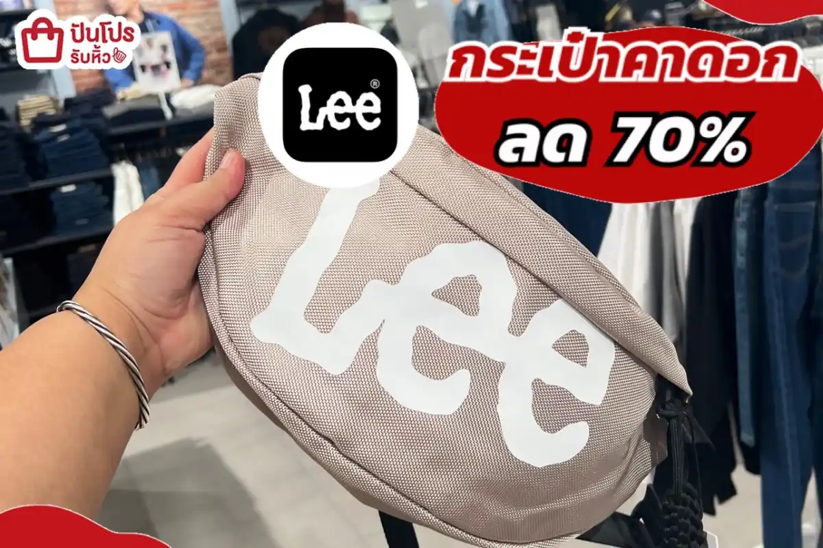 LEE กระเป๋าคาดอก