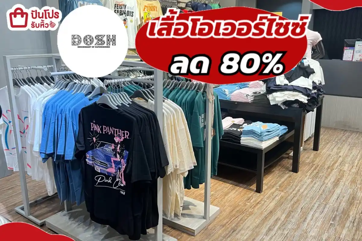 DOSH เสื้อยืดทรงโอเวอร์ไซส์