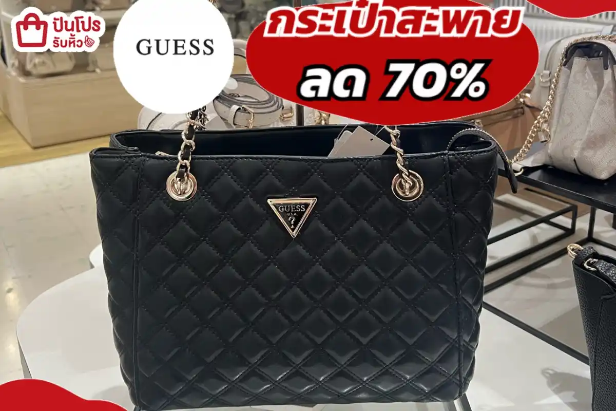 GUESS กระเป๋าสะพาย