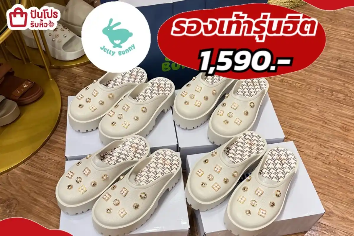 Jelly  bunny รองเท้าแตะรุ่นฮิต