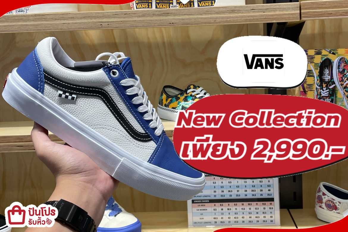 รับหิ้ว: รองเท้า VANS คอลใหม่ สีขาวม่วง เพียง 2,990.- | ปันโปร ...