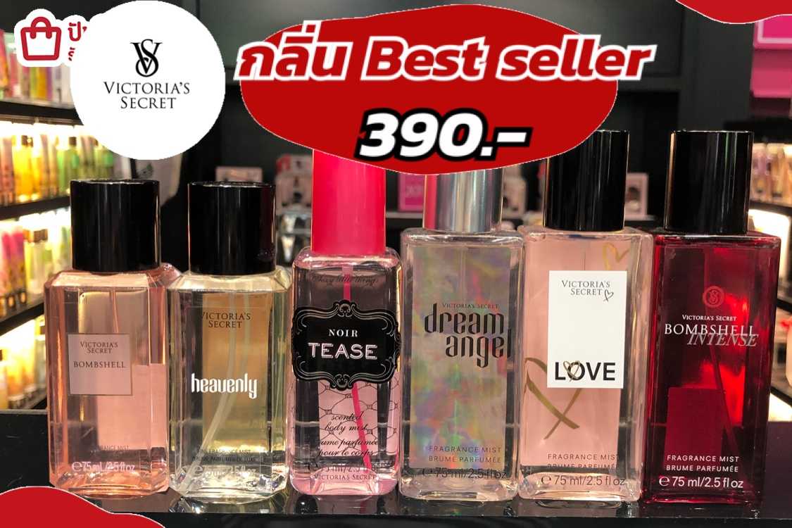 victoria's Secret น้ำหอมไซซ์พกพา ราคาเดียว 390.-