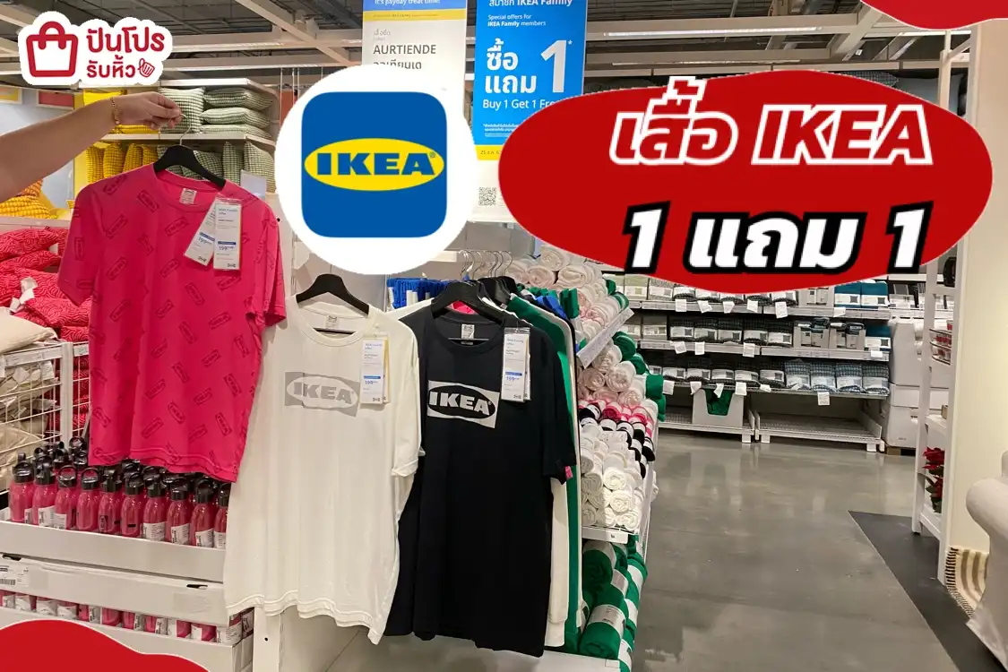 IKEA เสื้อ IKEA