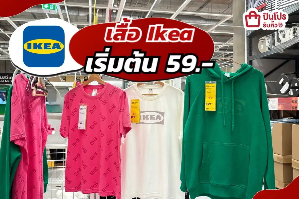 IKEA เสื้อ Ikea