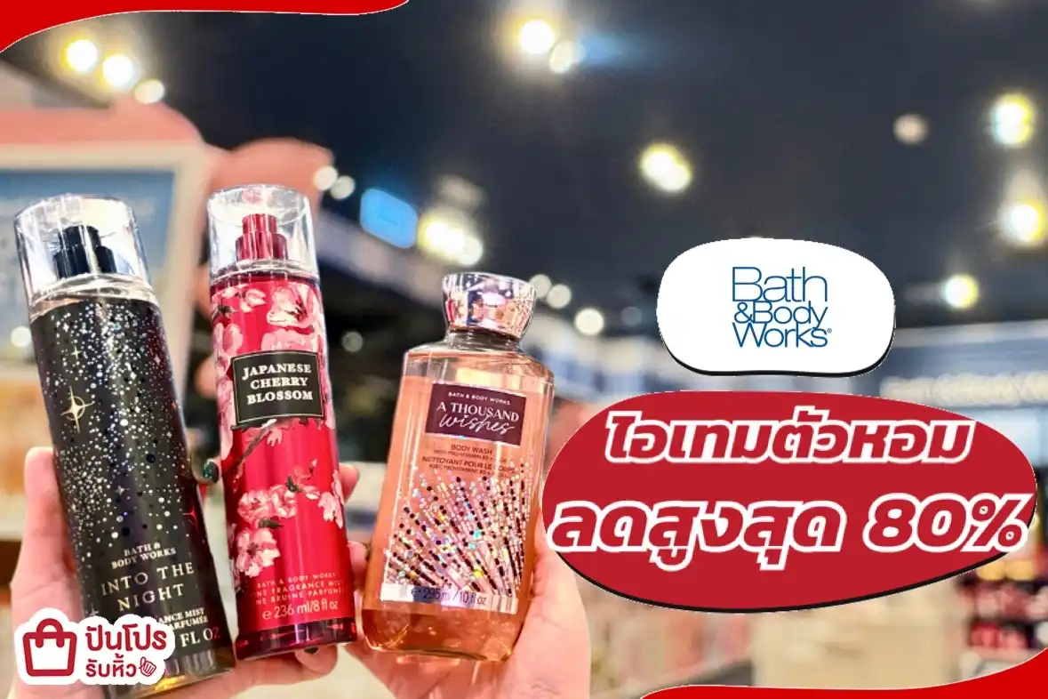 Bath & Body works