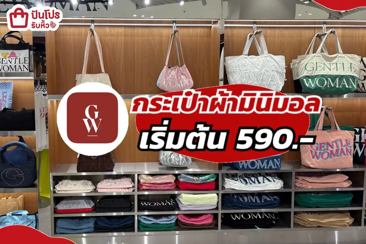 Gentlewomen กระเป๋าผ้ามินิมอล