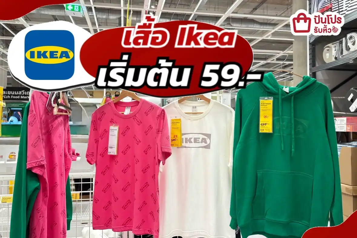 IKEA เสื้อ IKEA