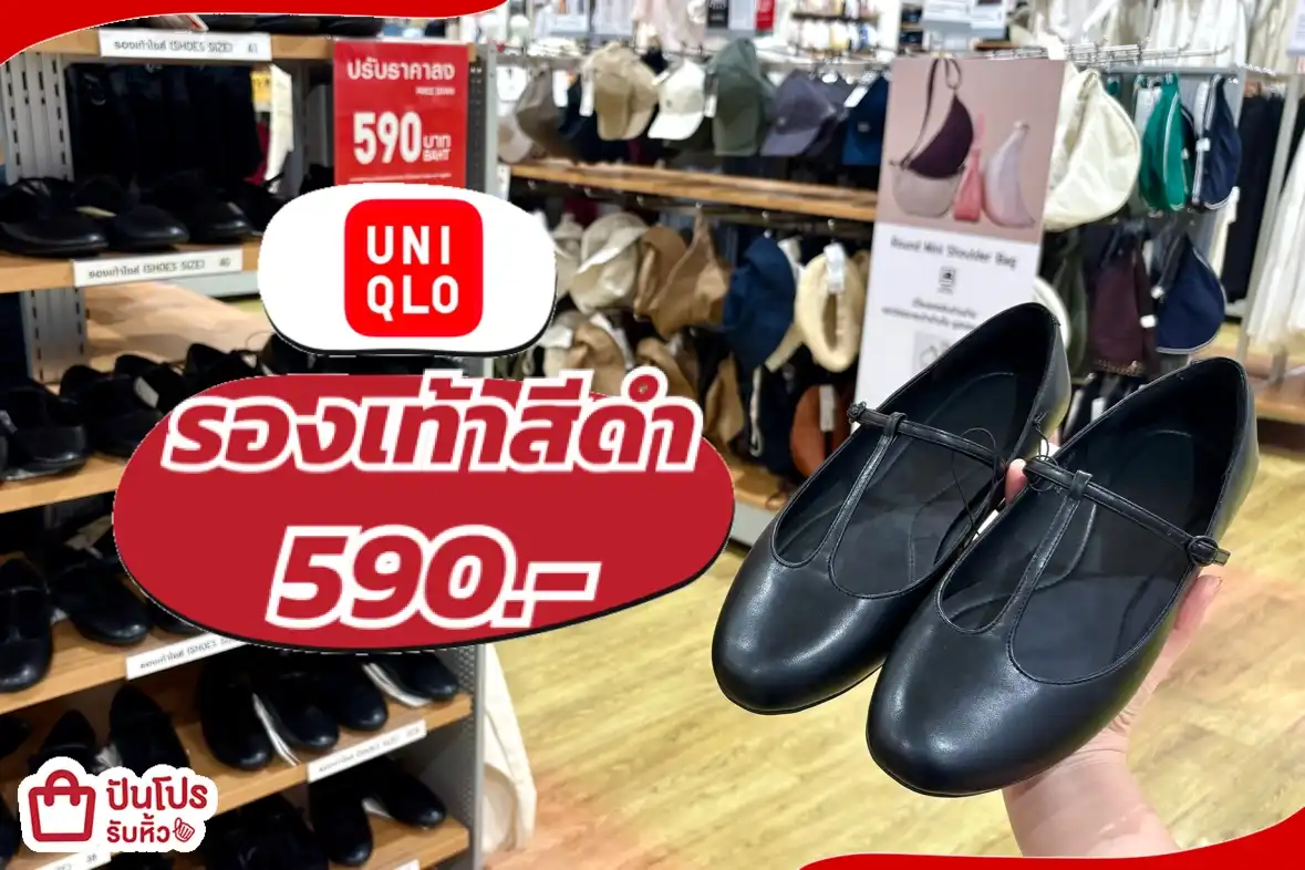 Uniqlo รองเท้าสีดำทรงบัลเล่ต์