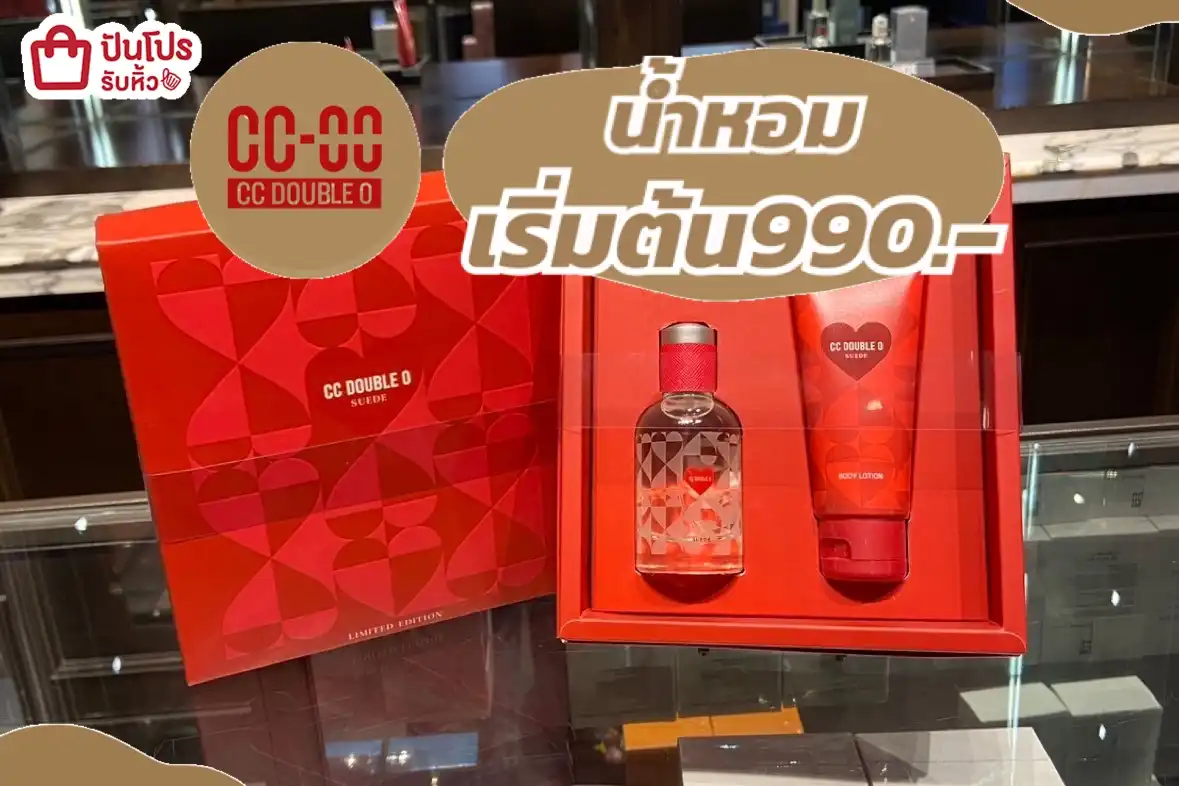 น้ำหอม CC-OO